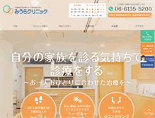 Tablet Screenshot of miura-cl.net