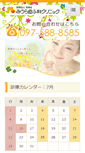 Mobile Screenshot of miura-cl.com